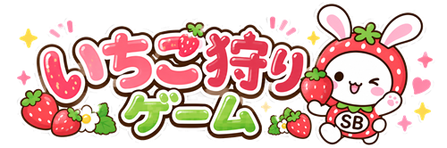 いちごぽとん
